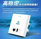86型面板式無(wú)線AP