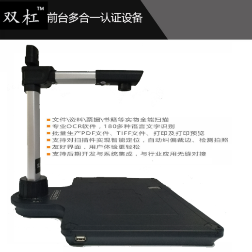 前臺多合一認(rèn)證設(shè)備(雙杠 型號:SG-D10IN-1A)(已停產(chǎn))